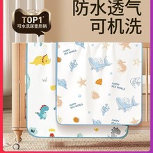 隔尿垫婴儿童夏天防水透气可水洗大尺寸宝宝隔夜床单姨妈月经床垫