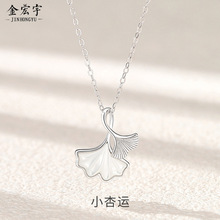 s999纯银小杏运项链女三生有幸森系ins白贝母锁骨链银杏叶项饰品