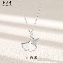 S999純銀小杏運ネックレス女三生有幸森系ins白貝母鎖イチョウ葉アクセサリー