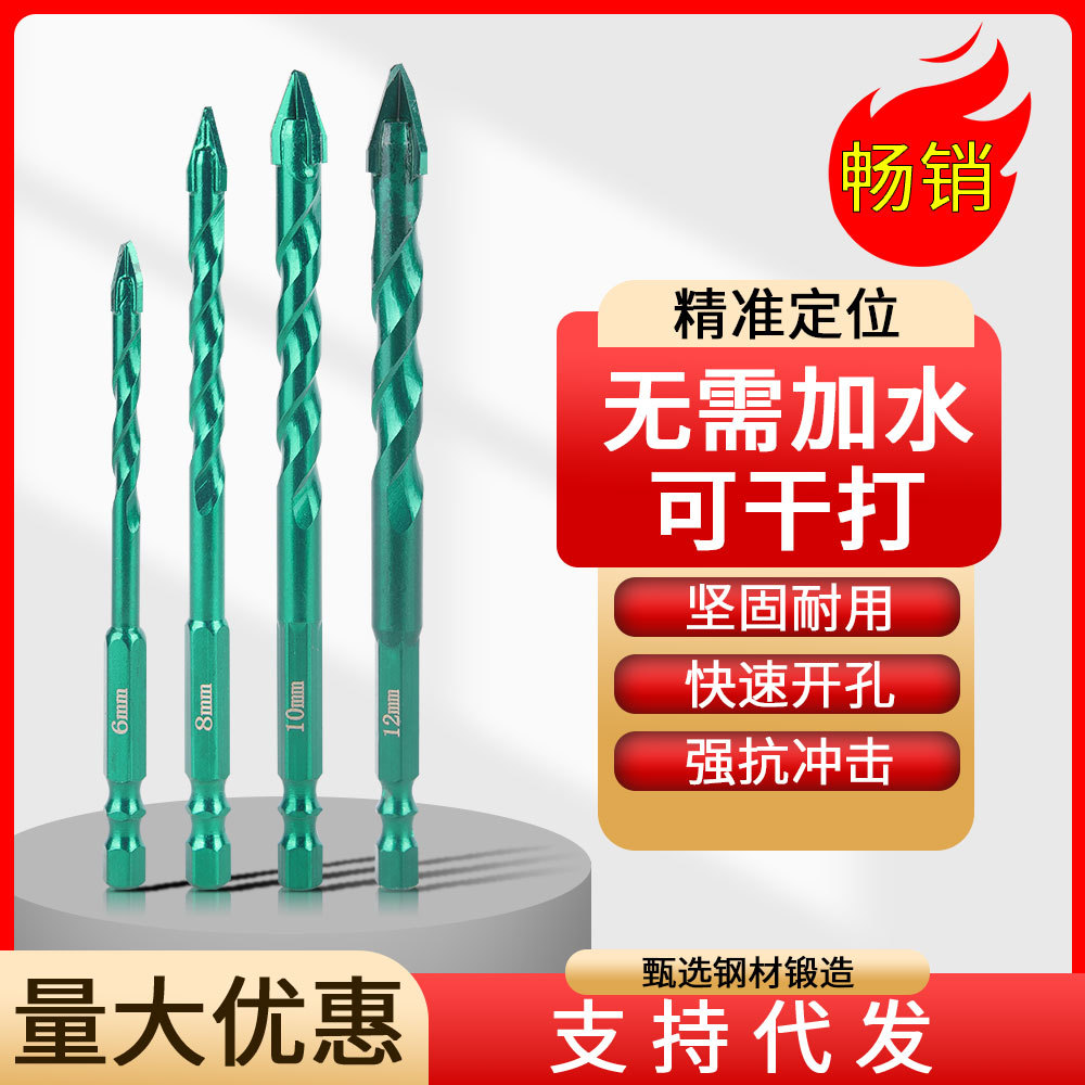 歪头绿色偏心钻混凝土手电钻打孔瓷砖大理石水泥墙玻璃冲击钻