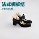 Correct Version French Style Mary Jane Shoes Small Fragrant Bow Thick Heeled High Appearance Value Small Leather Shoes Women's Matching High Heeled Single-layer Shoes