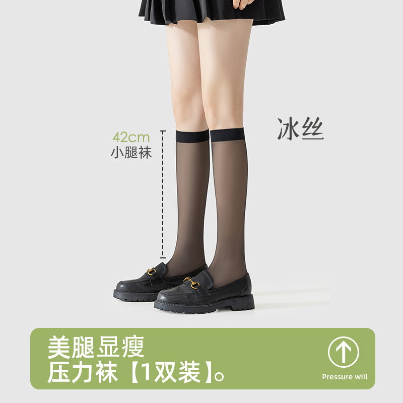 얼음 실크 피부-투명한 다리 양말 "블랙/42CM]