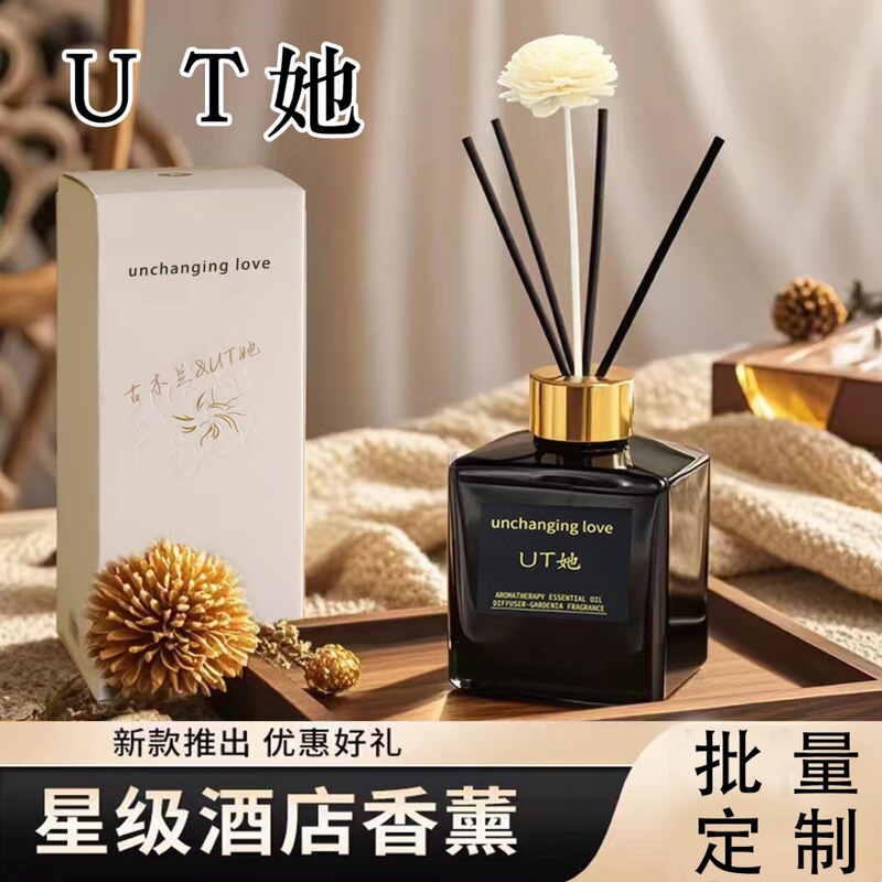 UT ガーデニアの香り 200ML 火を使わないアロマディフューザー リビングルーム トイレ 消臭芳香剤 空気清浄剤|undefined