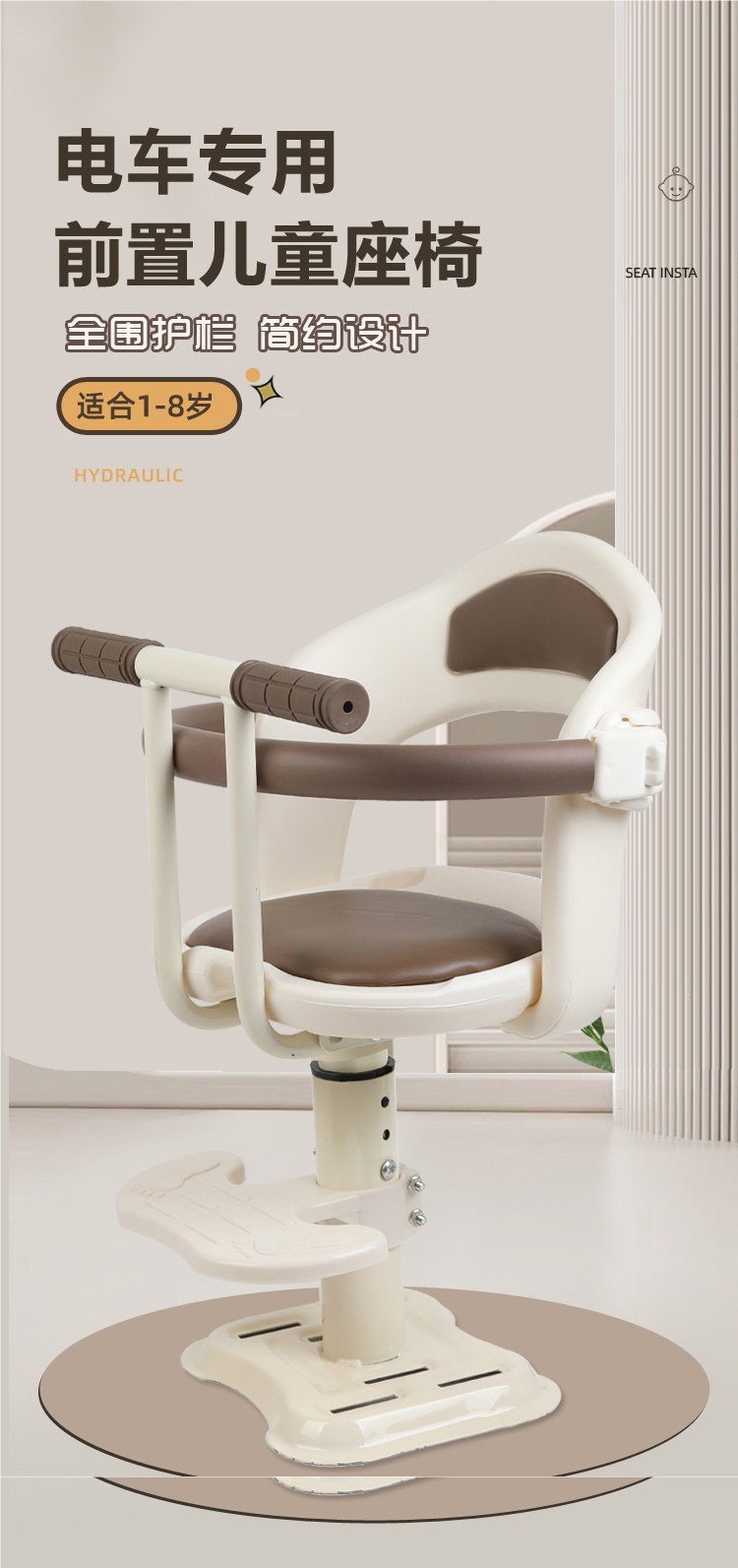Front-mounted electric scooter child seat for babies and children, shock-absorbing and adjustable height