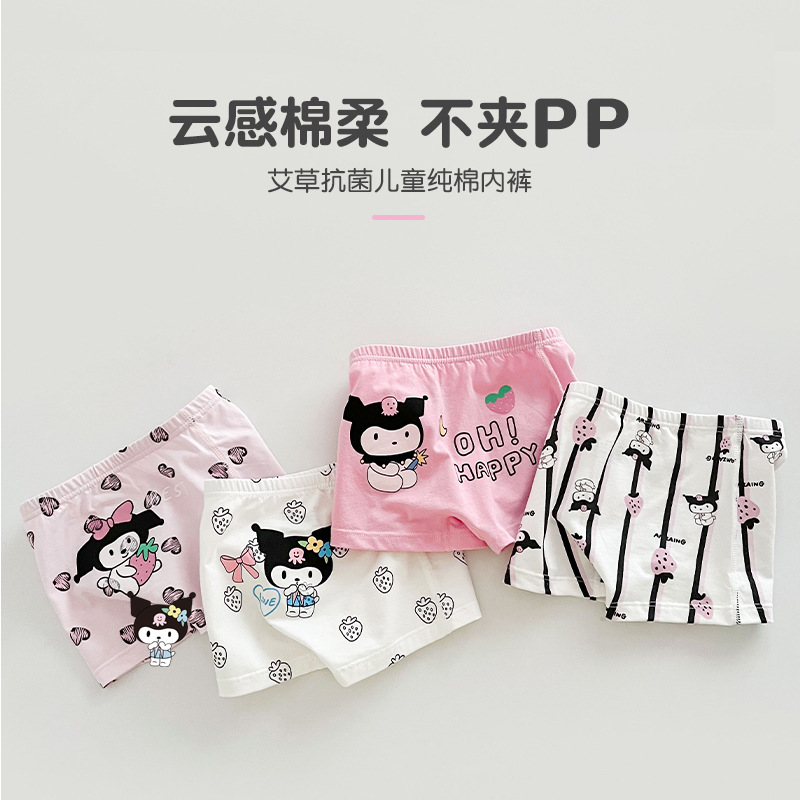 Girls' underwear, pure cotton, flat angle, children's four cornered pants, girls' baby, all cotton, 95%, Class A, little girls' shorts, no clip PP