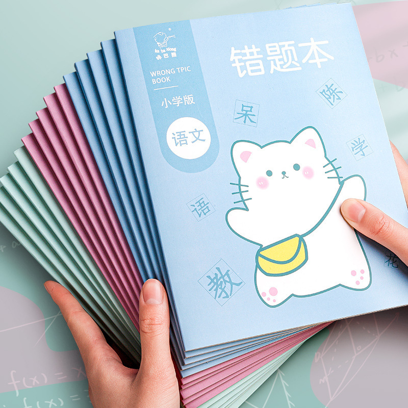 咔巴熊卡通A5学生错题本纠错本批发语文数学加厚笔记本错题记录本