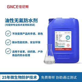 防霉/抗菌剂;硅胶;其他合成助剂