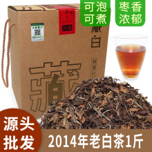 2014年福鼎白茶贡眉老白茶散茶枣香磻溪高山核心产区茶叶源头批发