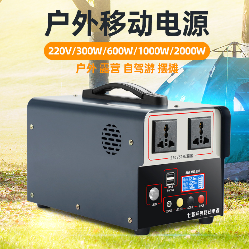 户外移动电源220V露营车载便携1000W功率应急储能电源停电备用300