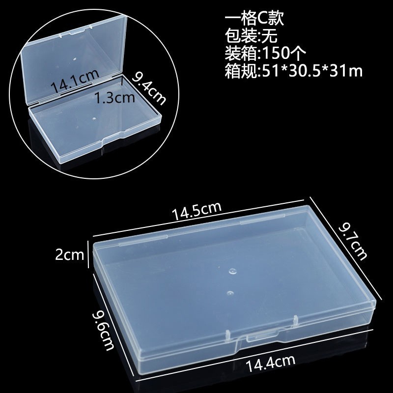 一格C款（14.5*9.7*2cm）