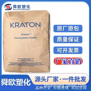 SBS Keton DX405JOP/D1155JOP asphalt modified adhesive seals excellent low temperature performance