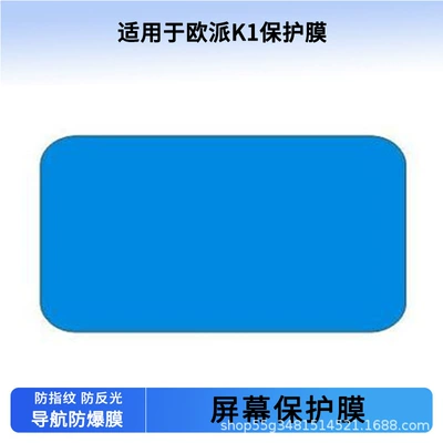 Suitable for Oppo K1 Instrument Film Explosion-Proof Electric Vehicle Lcd Screen Film High-Definition Tempered Glass Wholesale