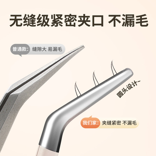 BQI Golden Feather Clamp False Eyelash Assistant Round Head Tweezers Grafting Beauty Tools Special for Beginner Eyelash Artists