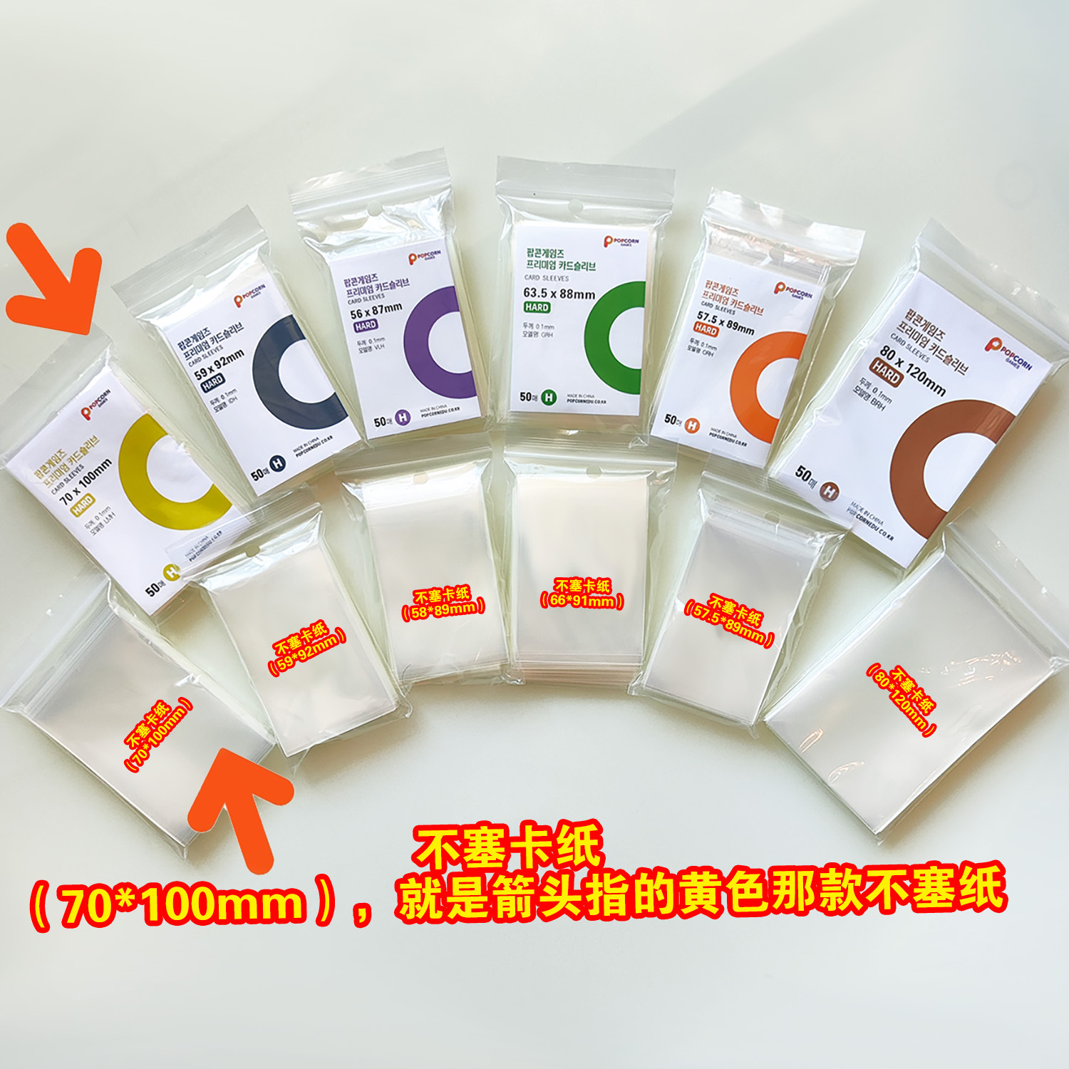 Película de tarjeta de palomitas de maíz 20 seda boca plana bar Ye Luoli Pony Baoli funda de tarjeta pequeña película protectora escritura Polaroid