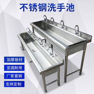 ♔ 201/304 Stainless Steel Wash Basin Kindergarten Wash Basin School Factory Wash Basin Basin Long Single Sink Water