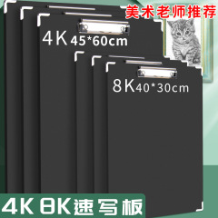 4K画板美术生専用8k写生初心者スケッチボードa3スケッチツール絵袋8开絵画板
