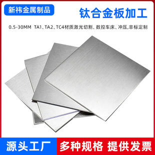 �S��TC4⁺Ͻ��ļ�⁰�ӹ�TA1/TA2⁺Ͻ�������0.1-100mm