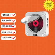 跨境壁挂CD机CD专辑播放机可连蓝牙cd机播放器家教学习机蓝牙便携