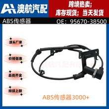 95670-38500 �������ִ���������ABS���ٴ����� ��������������