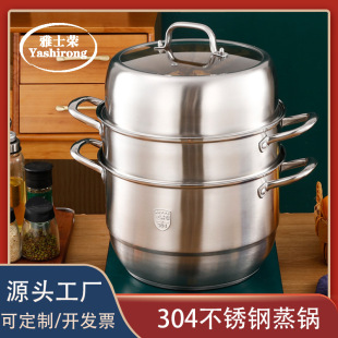 304 Stainless Steel Steamer, Thickened Multifunctional Triple-Layer Soup Steamer, Household Steaming Rack, Fish Steamer, Double-Layer Soup Pot