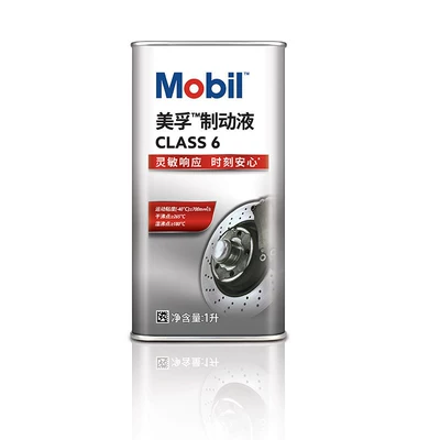 Mobil High-Performance Brake: Brake fluid