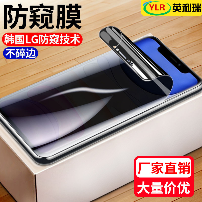 Suitable for Apple 12 anti-peep film 11pro tempered film iphone/x/6/7/8/plus/max gel film mini