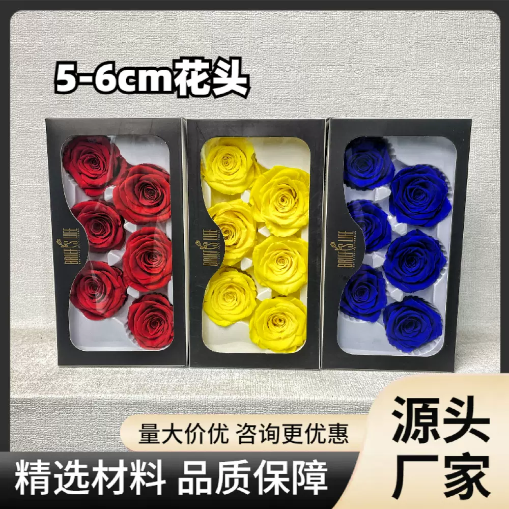 花者保鲜花A级墨绿色玫瑰5-6cm云南永生花diy玫瑰花头批发花卉