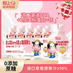 生乳入り乳飲料を配合した子供や学生向けの軽いDHAストロベリーミルクの栄養たっぷり朝食 本店正規品