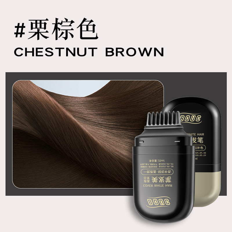 BOUC遮盖白发美发笔一次性染发神器自然防水速干补色不伤发美发棒|undefined