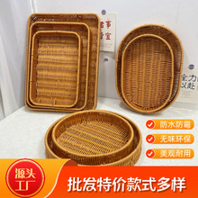 仿藤编织加固水果面包篮超市酒店餐具三明治零食百货收纳筐ins风