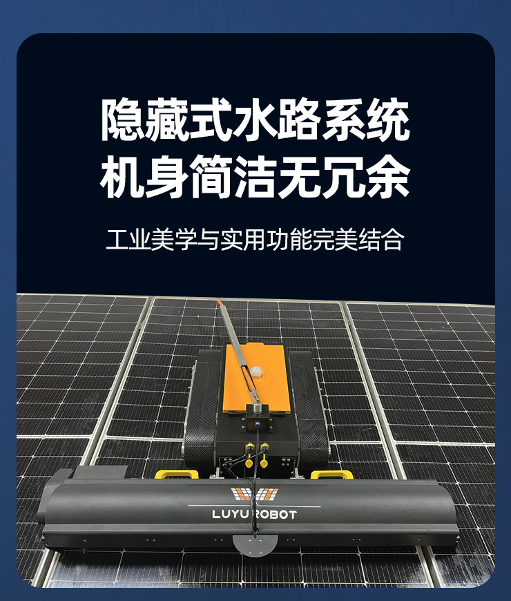 新刷头橘黄履带机器人定稿---副本_03