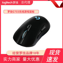 罗技G703 hero无线游戏鼠标 LIGHTSPEED电竞LOL吃鸡宏可充电