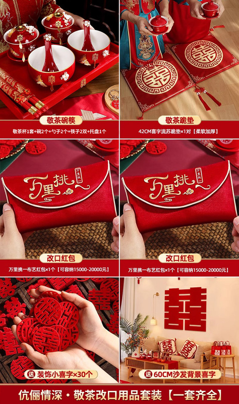 敬茶杯套装结婚用品大全婚礼改口茶具红碗筷女方陪嫁喜碗对碗杯子|undefined