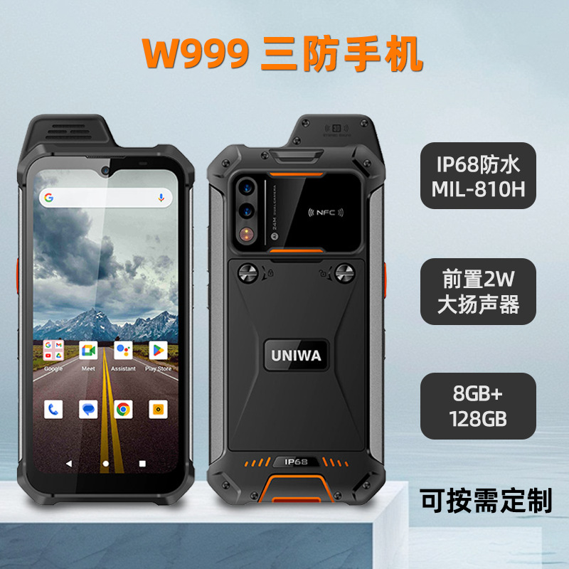 6英寸工业三防手机全新未拆封4g防水NFC指纹解锁安卓智能防爆手机