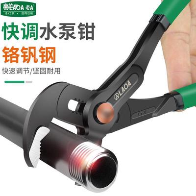 Old A Chrome vanadium steel multi-function Water Pump Pliers Large opening pipe pliers water Pipe tongs Big mouth wrench