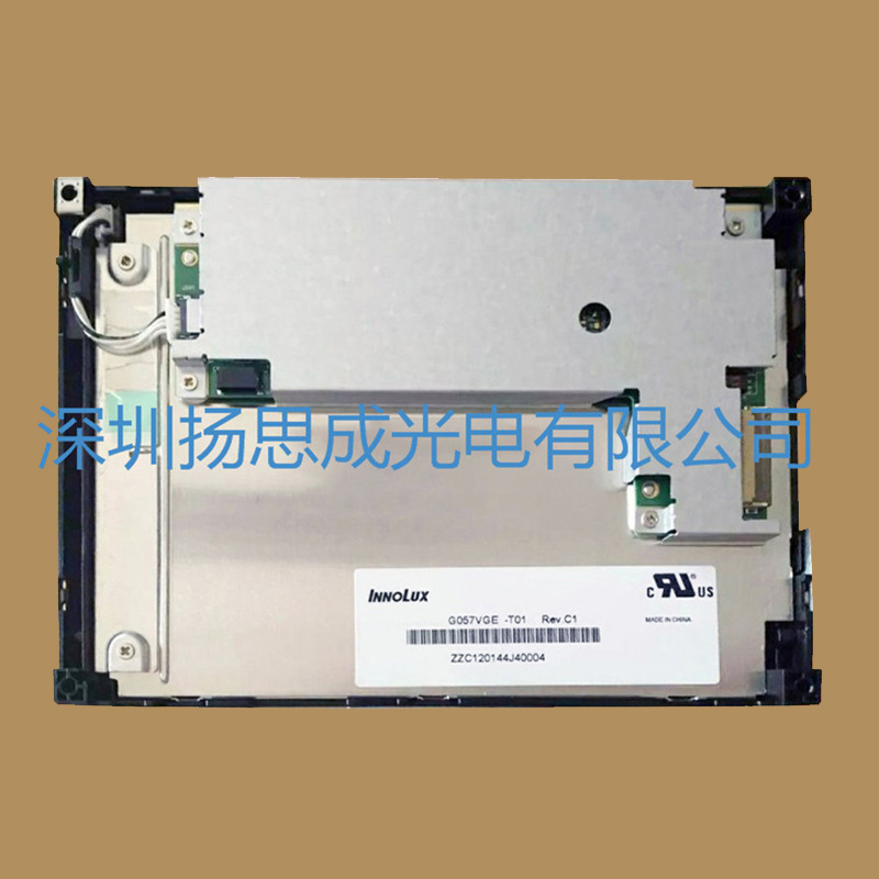 G057VGE-T01  群创液晶显示屏全新原厂原包现货，价格以咨询为准