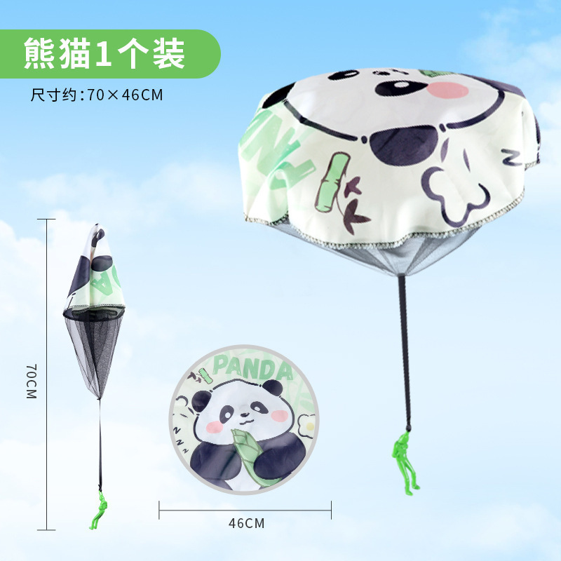 儿童小黄鸭手抛降落伞户外运动玩具幼儿园吃鸡空投户外游戏小道具|undefined