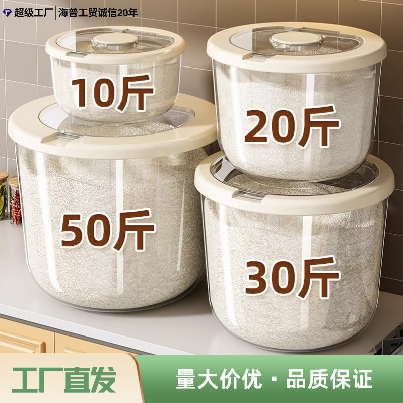 家庭用大容量米バケツ、蓋付きの厚いプラスチック食品グレードの素材、防塵、防湿、防虫米粉米収納バケツ|undefined