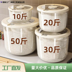 家用大容量米桶加厚塑料食品级材质带盖防尘防潮防虫米面粉储米桶