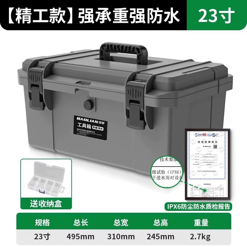 五金家用防水大号小中号手提式电工多功能维修盒收纳箱工具|undefined