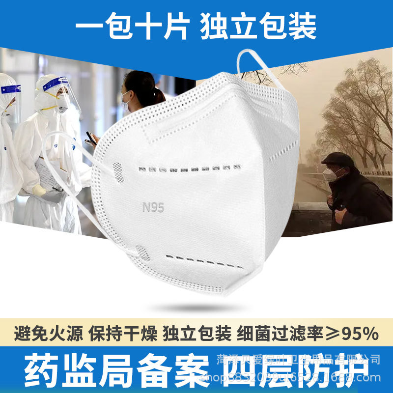 批发N95一次性防护口罩五层独立包装  N95熔喷布口罩厂家直供
