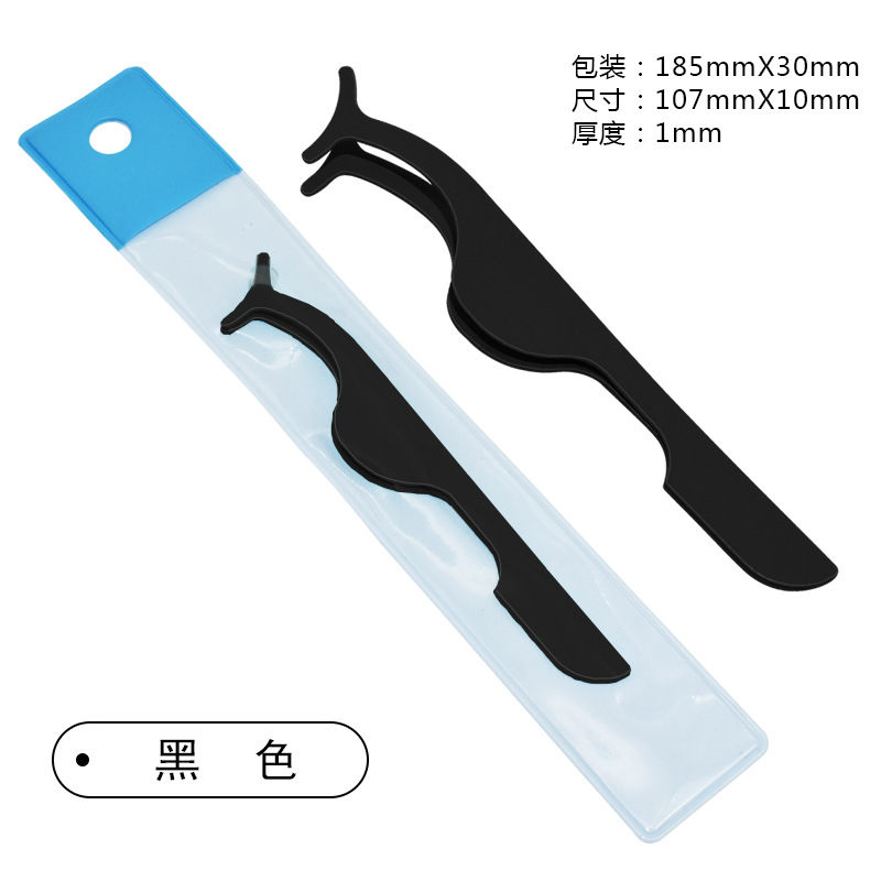 (하드 커버 화이트 카드 백) 쿨 블랙 인조 속눈썹 보조 장치