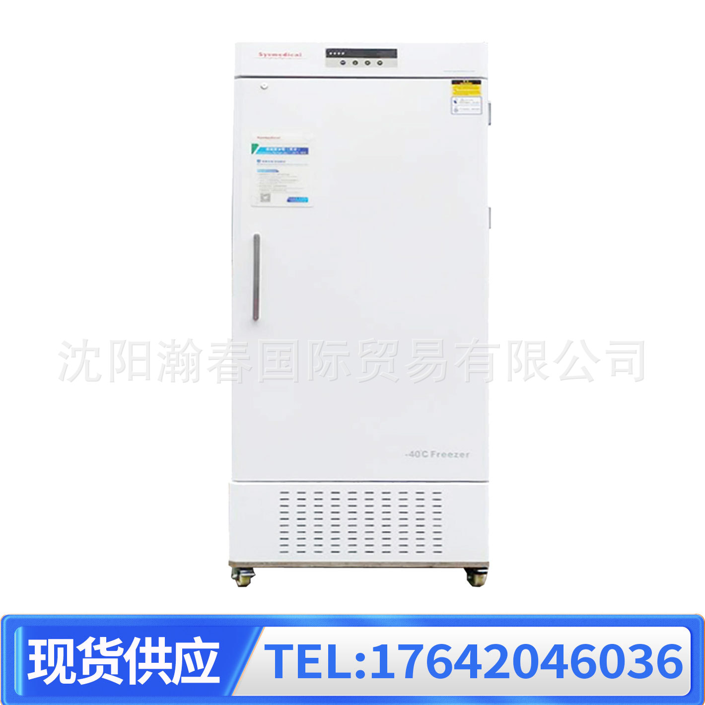容积可选内胆不锈钢负40度低温冰箱实验室用保存箱