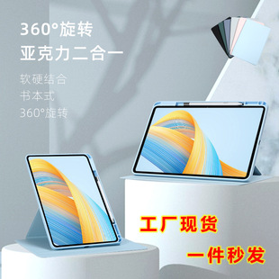 Honor Tablet Gt2Pro Protective Case Magicpad3 Rotating X9 Vertical Screen V67X8A Anti-Bending 10 Leather Case 2 Applicable