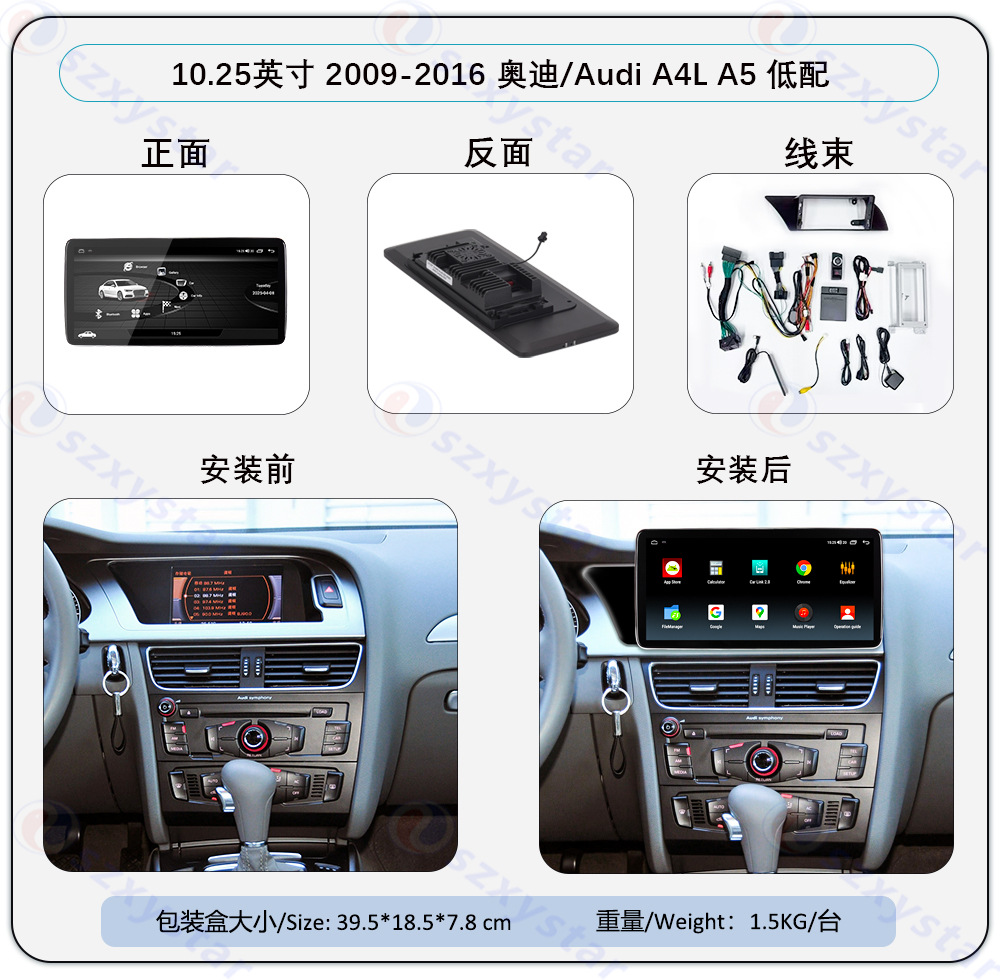 Suitable for 09-16 Audi A4L/A5 10.25inch Android 4g Navigation 360 Panoramic Wireless Carplay Integrated