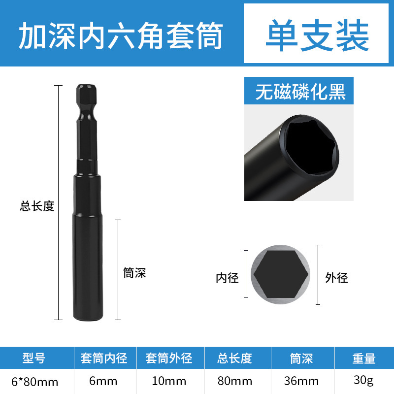8mm延長深穴ドリル、電動ドリル用深穴ドリル、ナットレンチ、六角ネジドリル|undefined