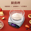 DSP/ Dan Song household Electronics Kitchen Scale Height accurate Weigh kitchen Electronic scale food Cake baking Weigh