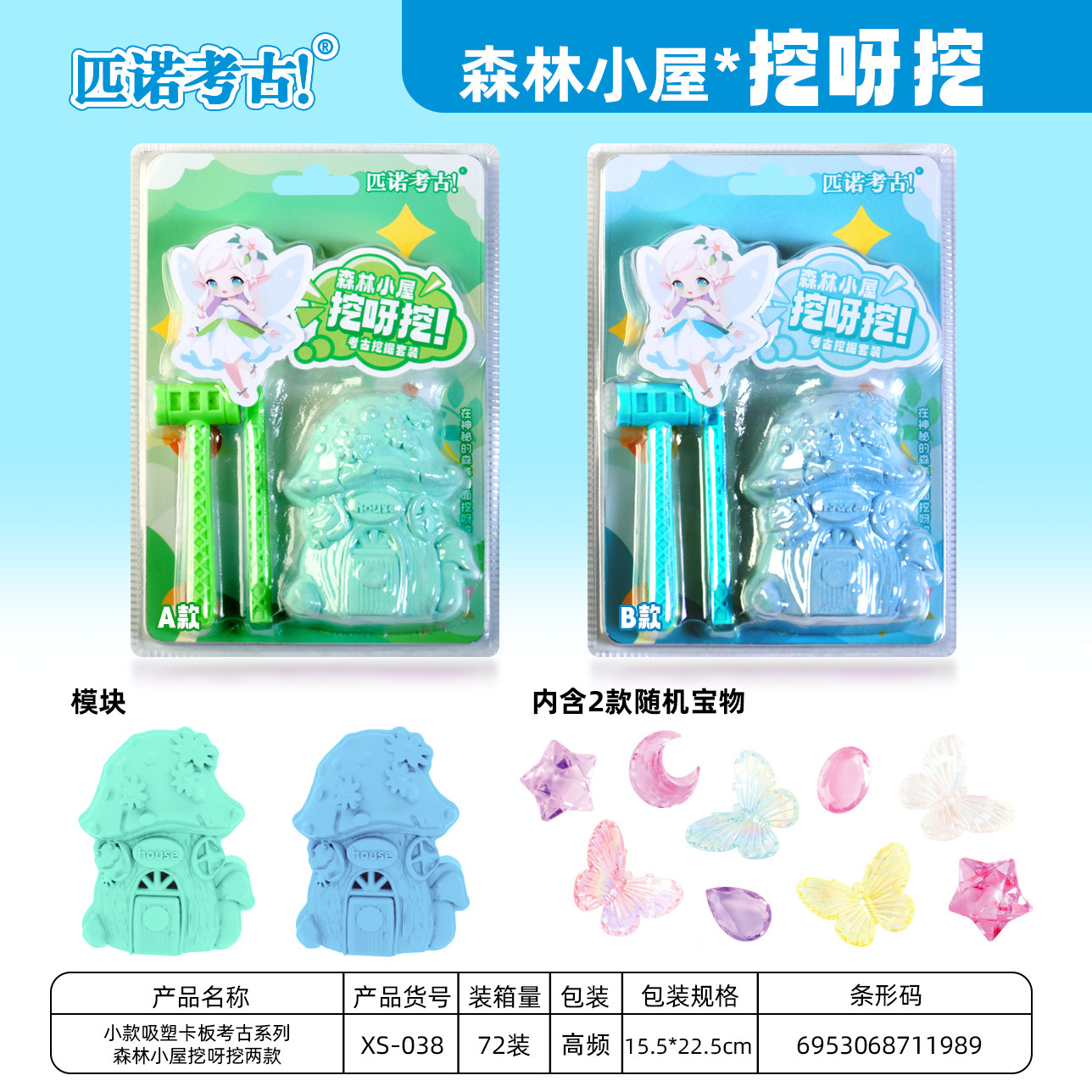 숲속 오두막을 파고 파고 (AB 중 하나를 무작위로 보내드립니다. 72의 배수로 전체 상자를 보내드립니다.