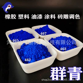 其他颜料;氧化铁红;碳黑