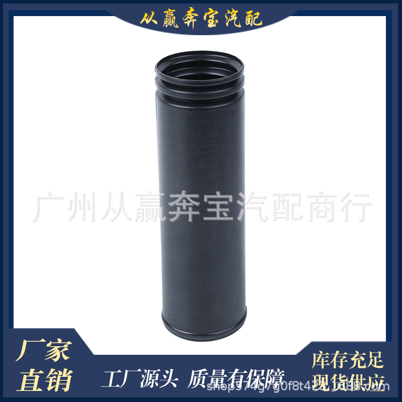 Applicable to BMW 3 Series 5 Series Z4M3E36 shock absorber buffer block dust cover protection tube OE 33521136 283
